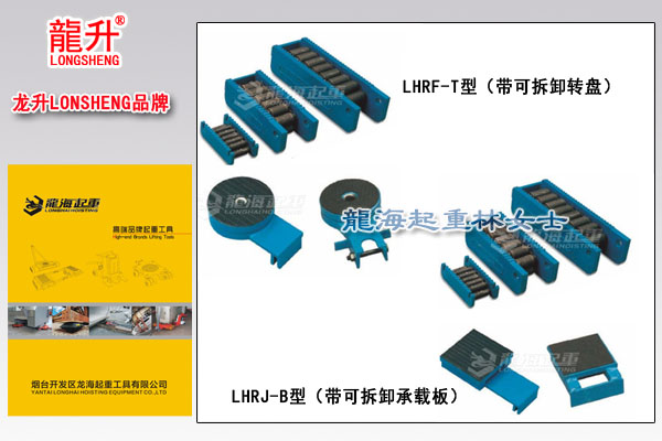 龙升载重滚轮小车图片.jpg