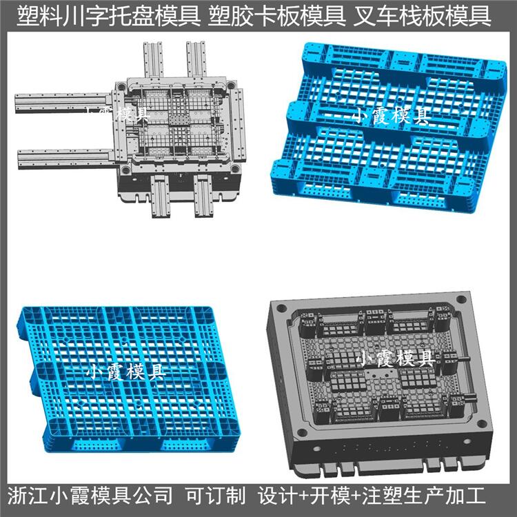 插钢管川字托盘模具 (1).jpg