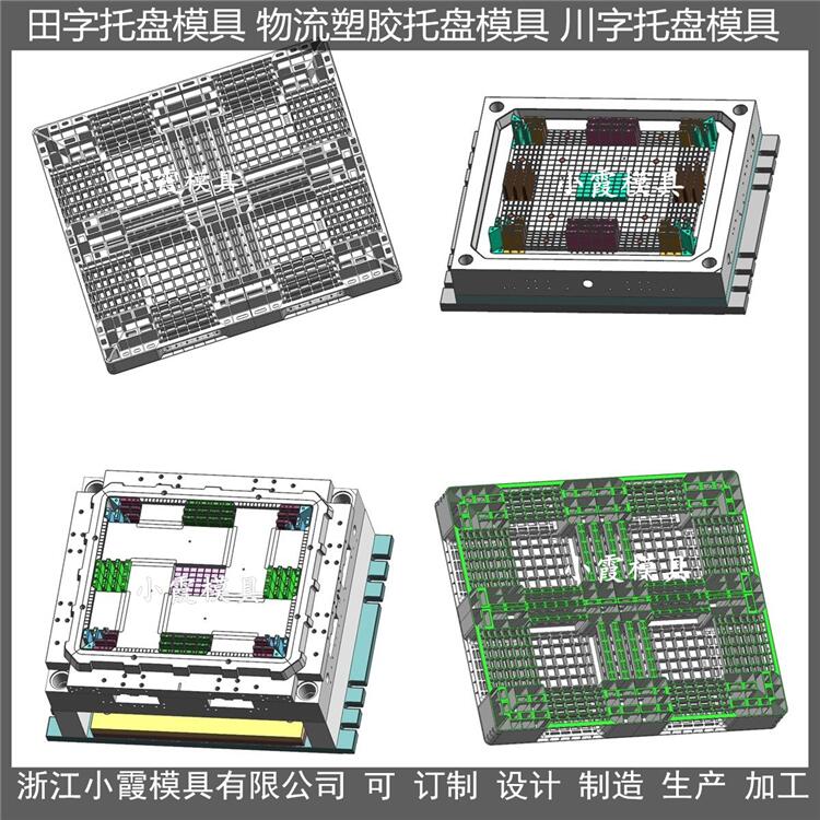 田字塑料托盘模具 (96).jpg