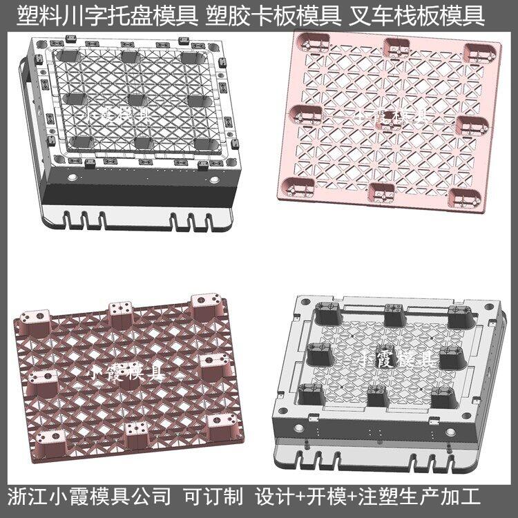九脚塑料托盘模具 (39).jpg