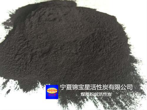 粉状炭2.jpg