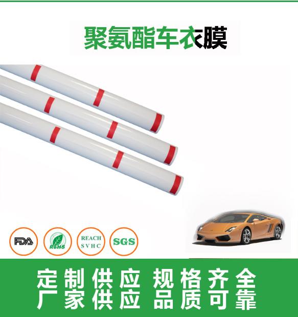 车衣膜1.jpg