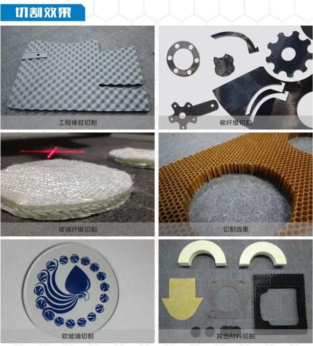 切割材料样品.jpg