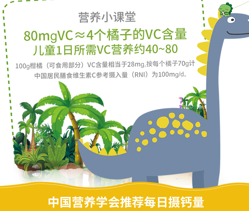 儿童螯合钙5.jpg