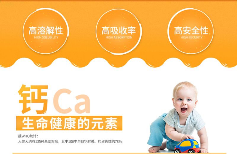 儿童螯合钙10.jpg