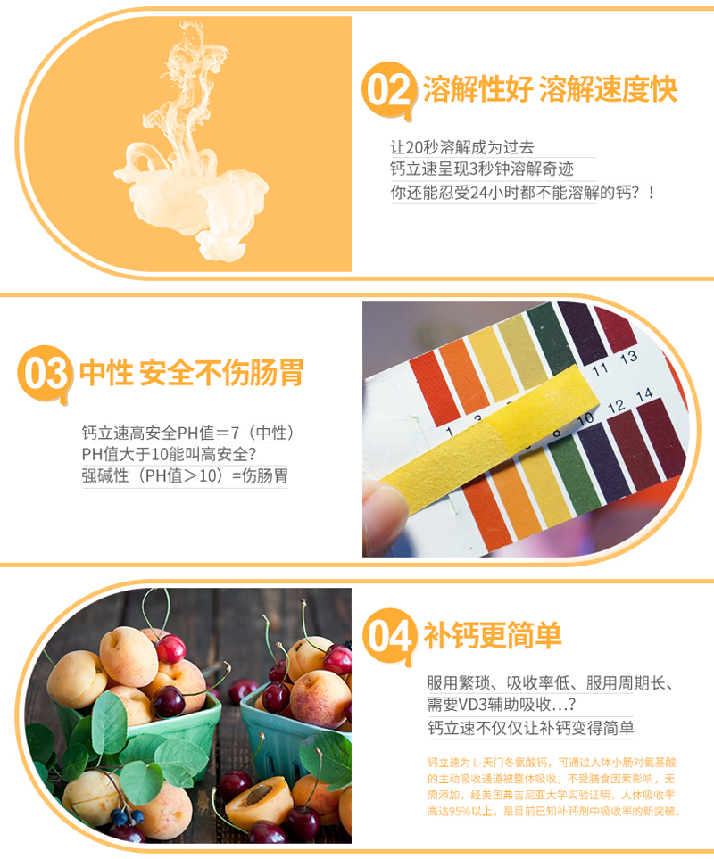 儿童螯合钙12.jpg