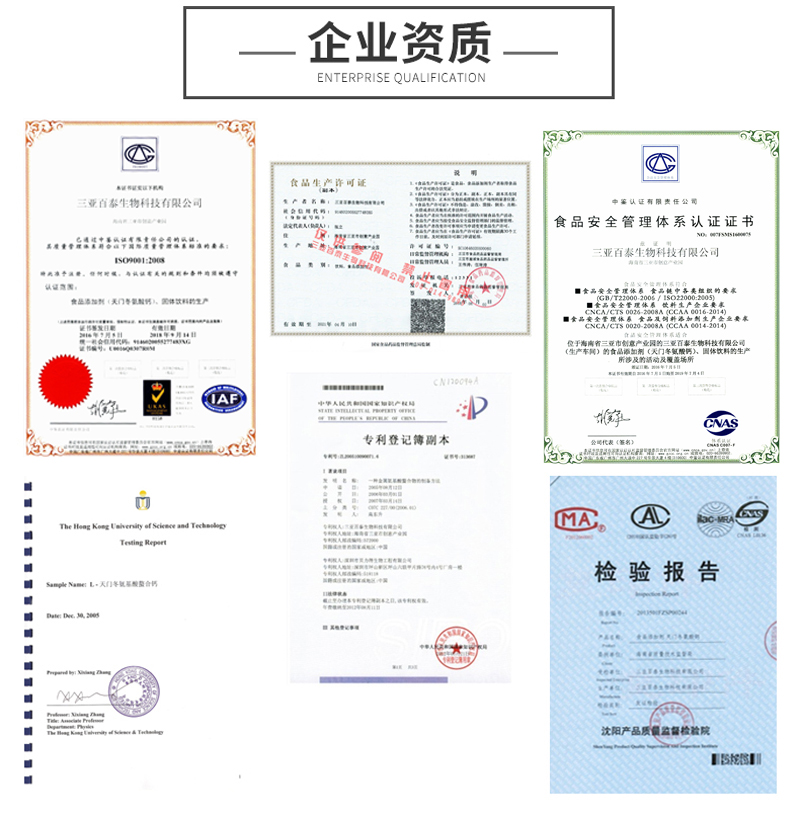 儿童螯合钙13.jpg