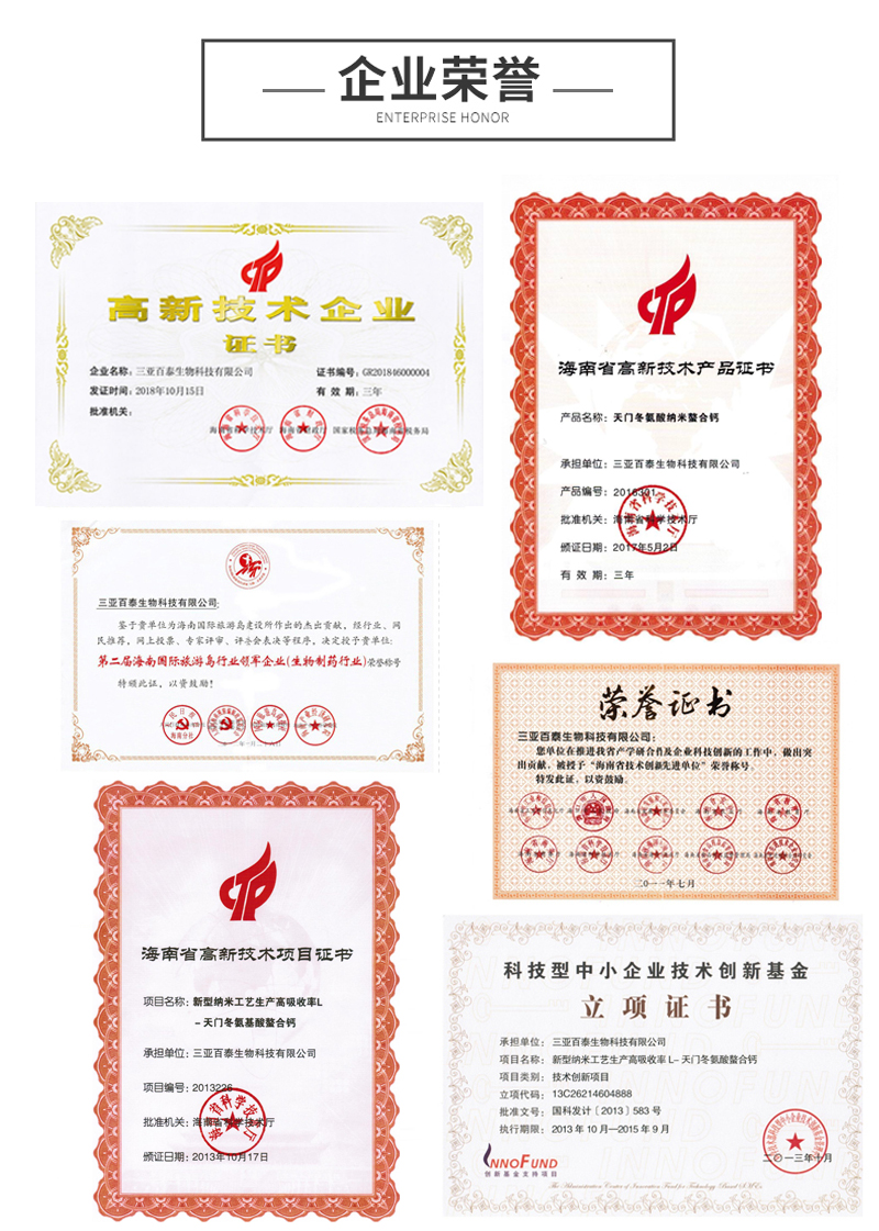 儿童螯合钙14.jpg