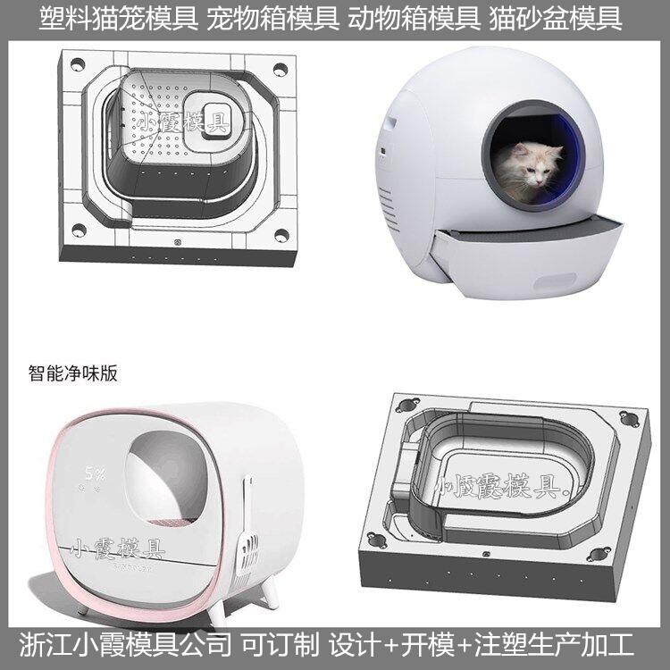 塑料猫砂盆模具 (35).jpg