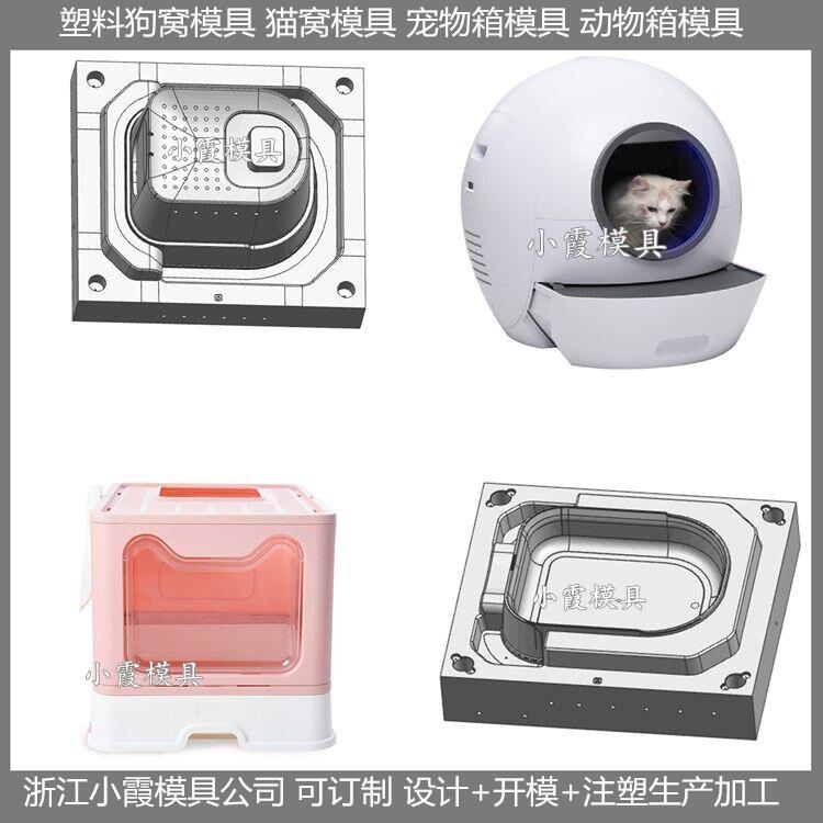 塑料狗窝模具 (7).jpg