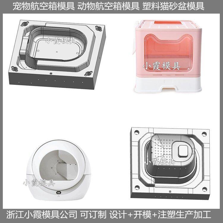 宠物航空箱模具 (1).jpg