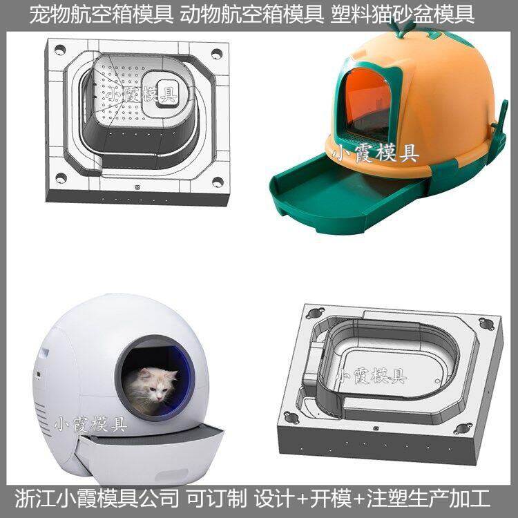 宠物航空箱模具 (20).jpg