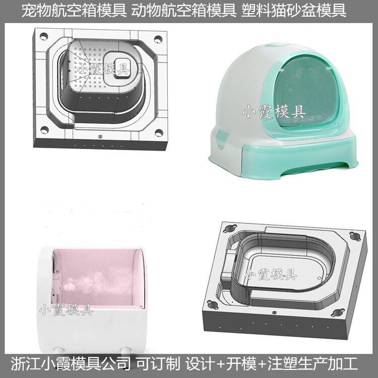 宠物航空箱模具 (21).jpg