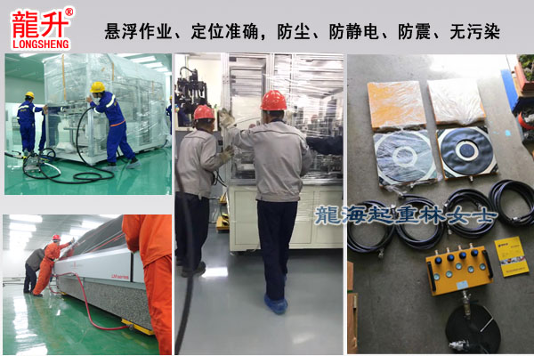 4气浮搬运气垫图片.jpg
