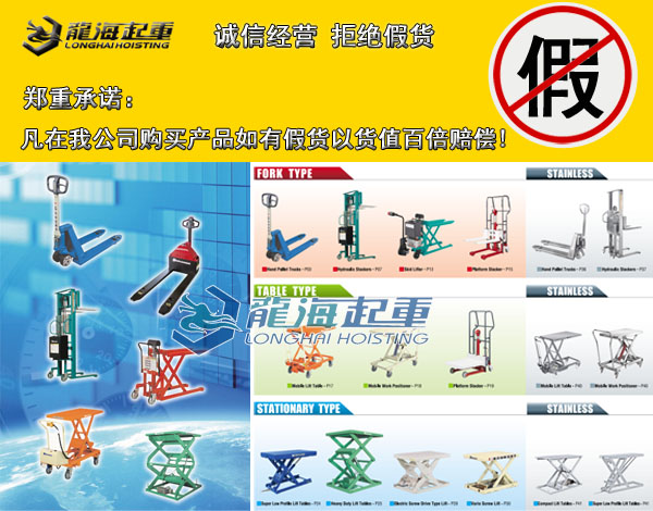 5物流货物搬运工具图片.jpg