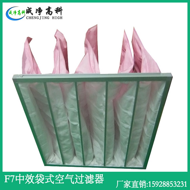 西安中效袋式空气过滤器.jpg
