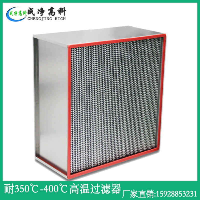 耐高温高效空气过滤器.jpg