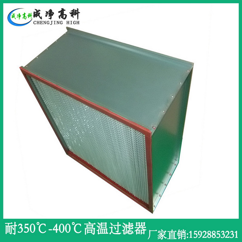 重庆市耐250℃高温过滤器.jpg