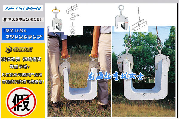 2三木混凝土制品夹钳图片.jpg