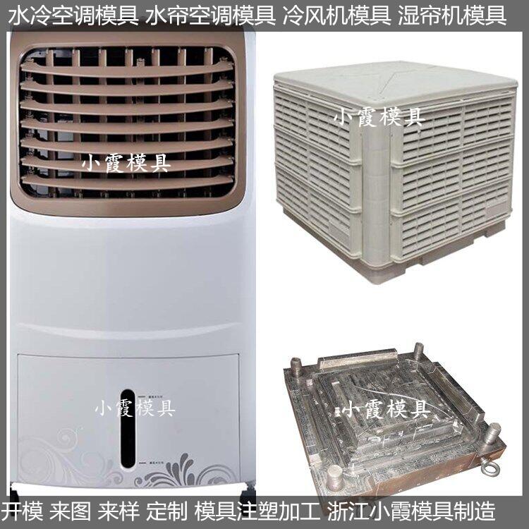 冷风机模具47.jpg