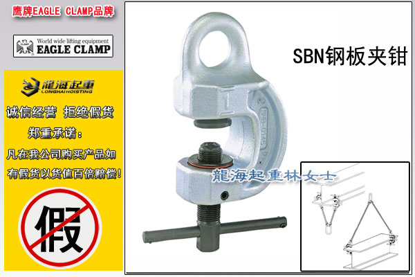 4鹰牌EAGLE CLAMP螺旋式钢板夹钳图片.jpg