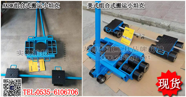 组合式搬运小坦克图片.jpg