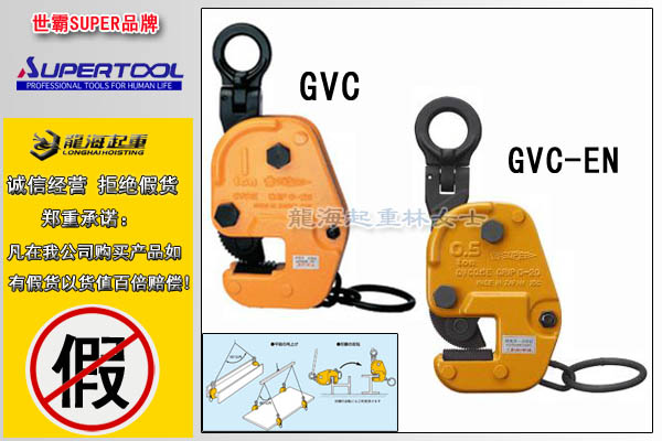 2世霸钢板吊夹具图片.jpg