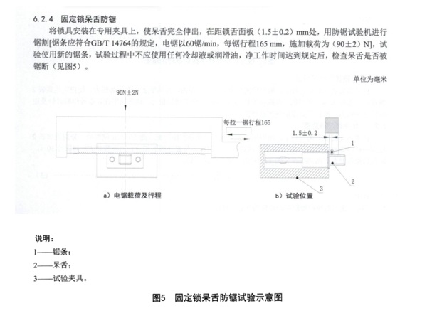 锁具防锯试验机3.jpg