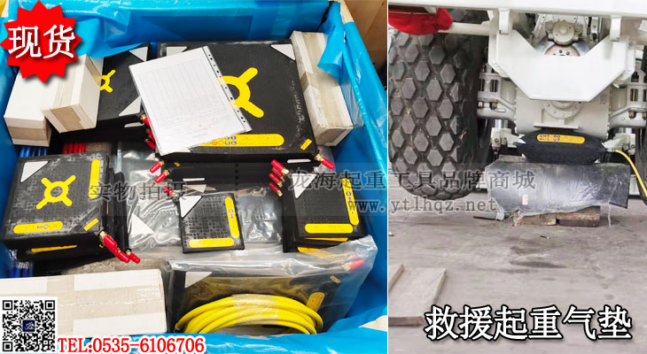 救援起重气垫大图.jpg