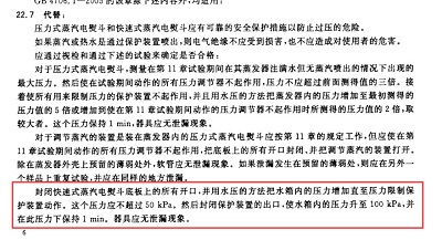 电熨斗蒸汽压力试验机2.jpg