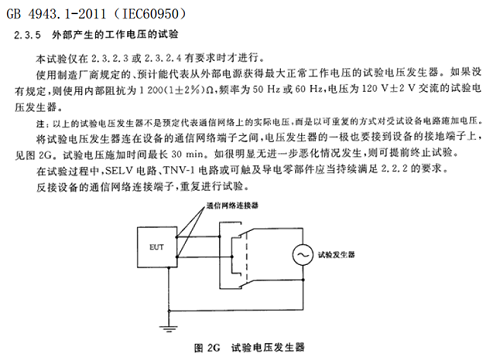 TNV试验电压发生器3.png