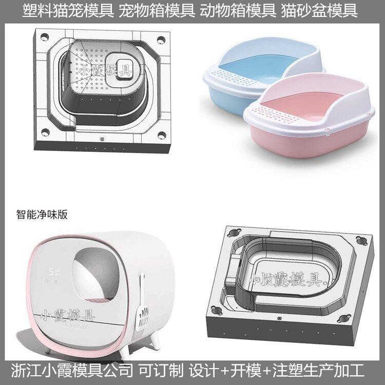 塑料猫砂盆模具 (34).jpg