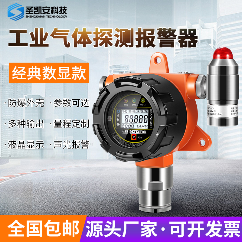 报警器-01.jpg