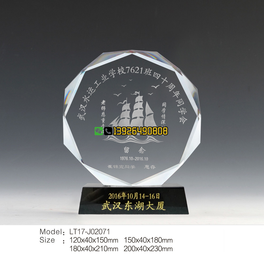 40周年同学会纪念品-双面八角牌.jpg