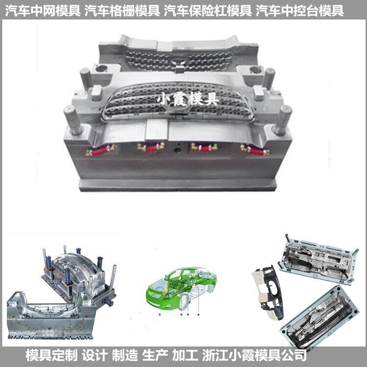 汽车中网模具 (51).jpg