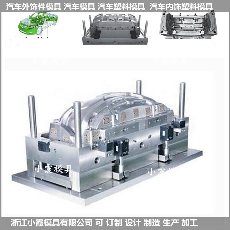 汽车外饰件模具 (71).jpg