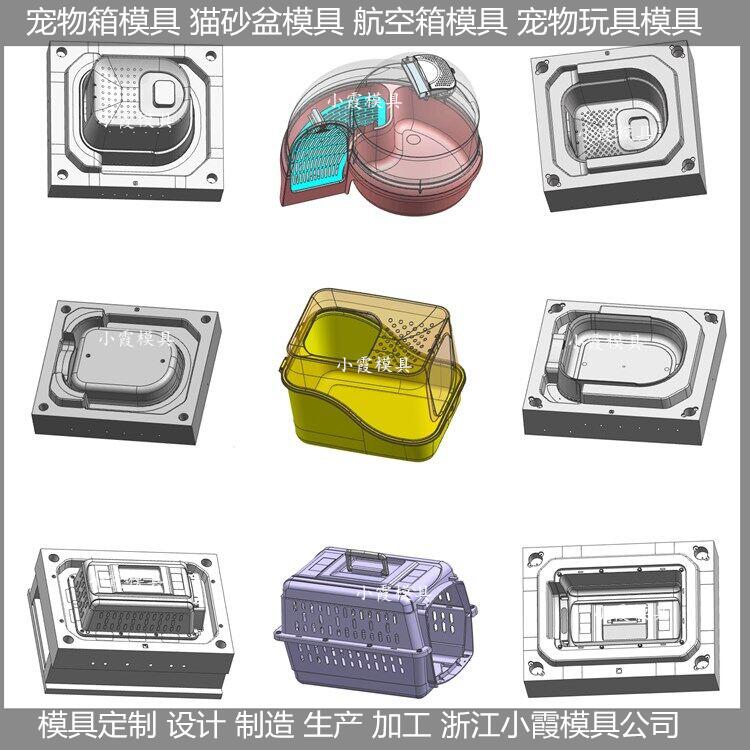 宠物航空箱模具 (51).jpg