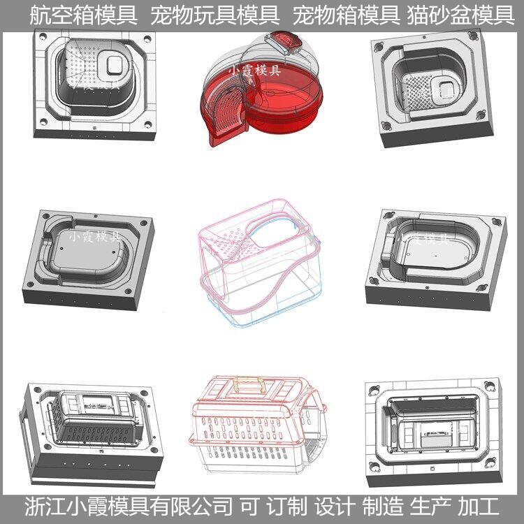 动物航空箱模具  (5).jpg