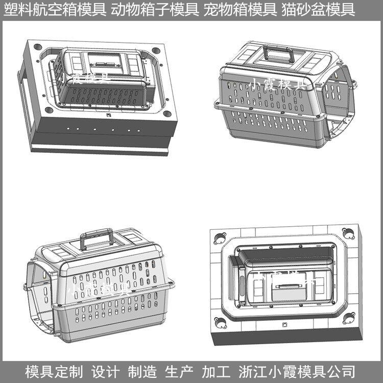 塑料航空箱模具 (33).jpg