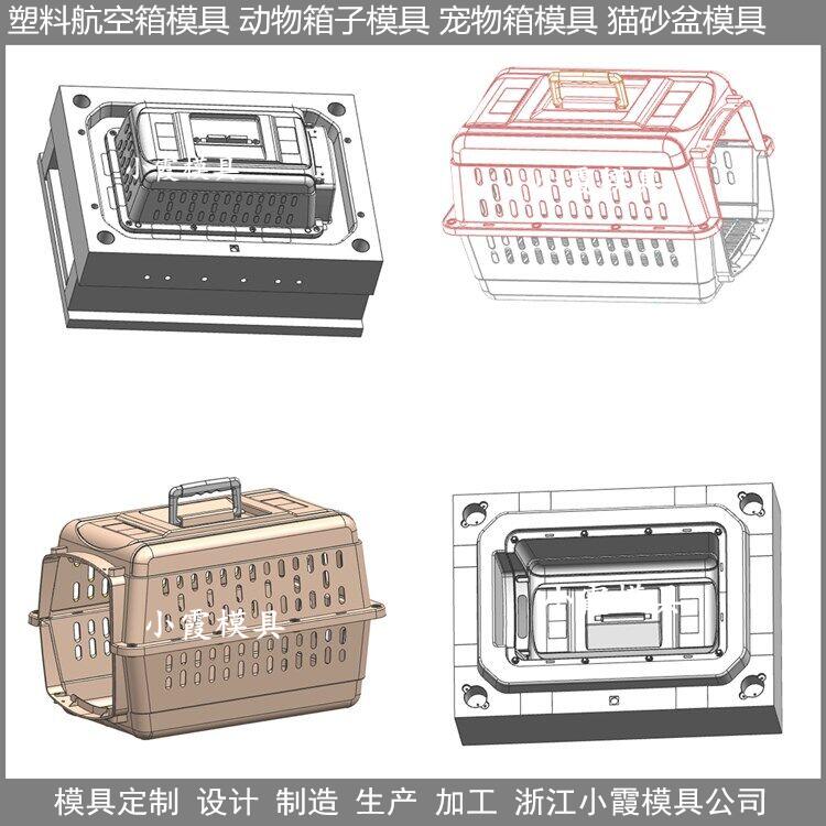 塑料航空箱模具 (31).jpg