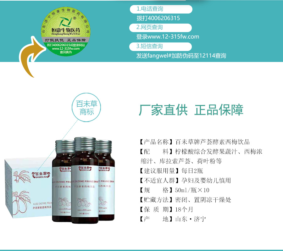 芦荟酵素西梅饮品_02.jpg