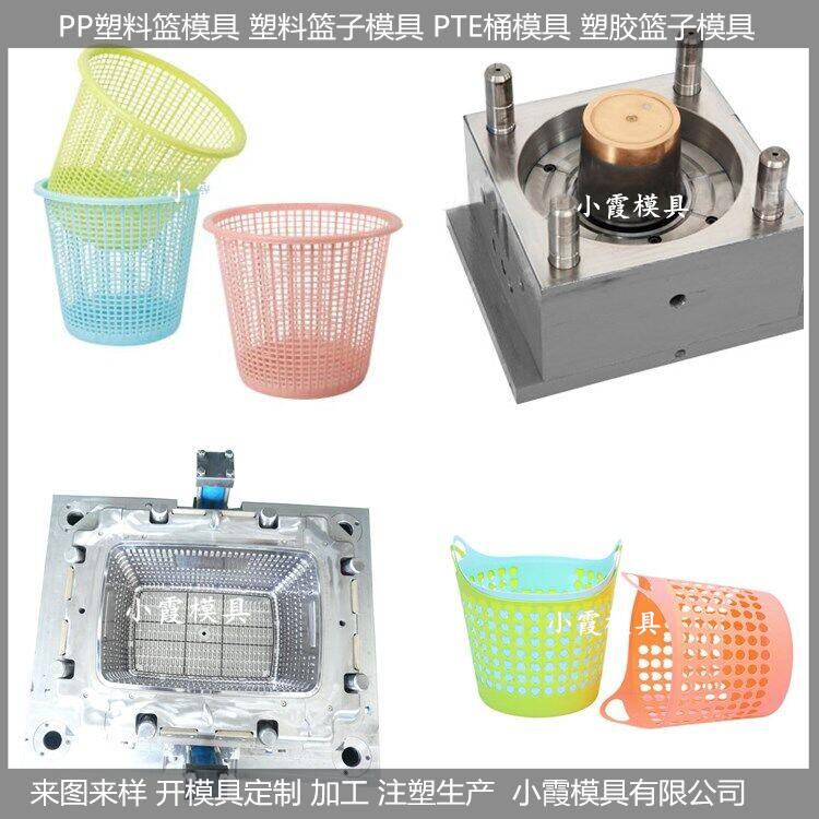 PP塑料篮模具 (75).jpg