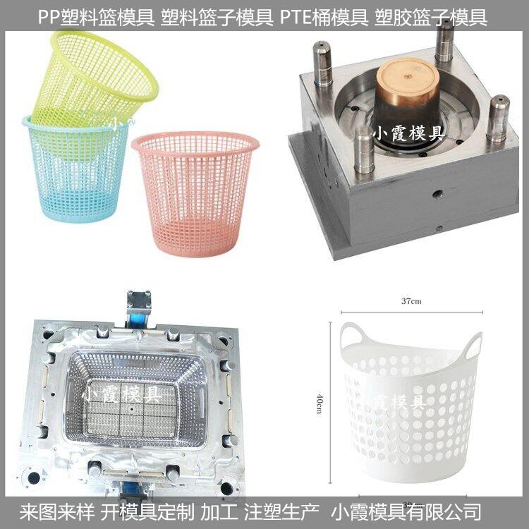 PP塑料篮模具 (73).jpg