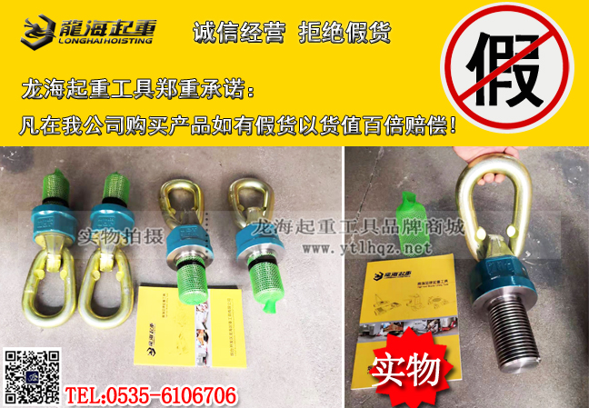 德国JDT吊索具3.jpg
