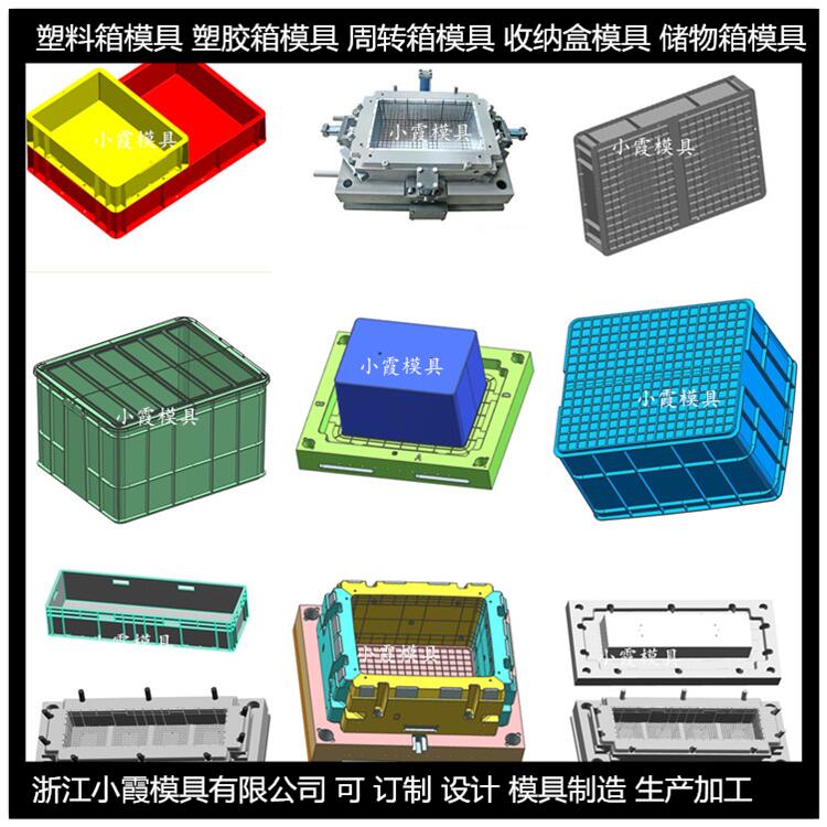 塑胶箱子模具 (11).jpg