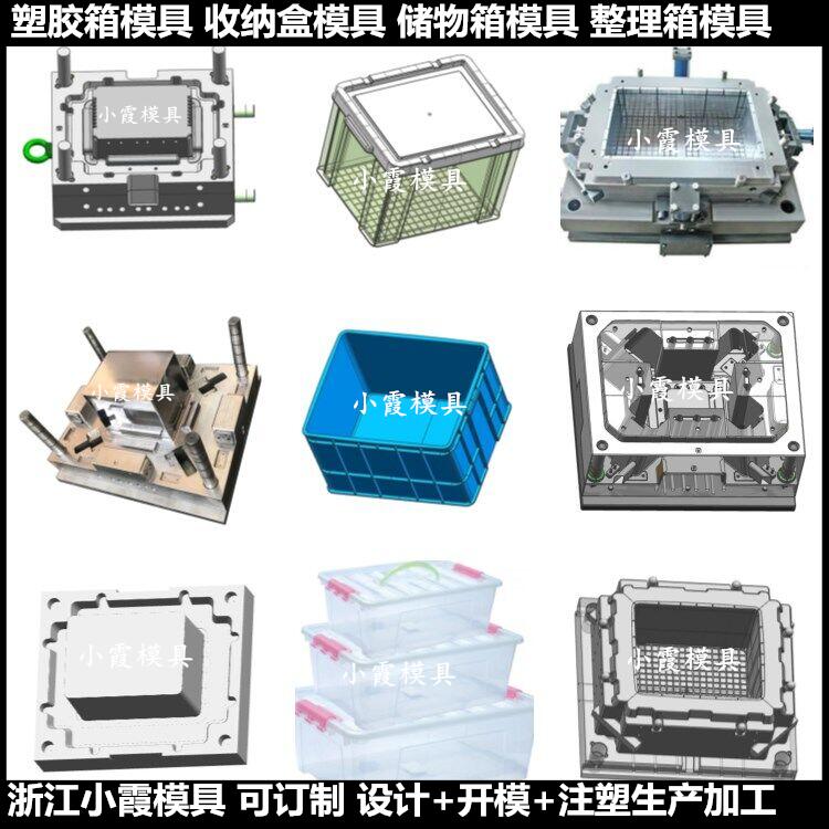收纳箱模具 (11).jpg