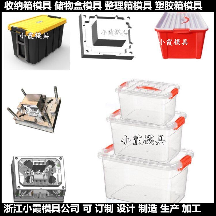 整理箱模具 (10).jpg