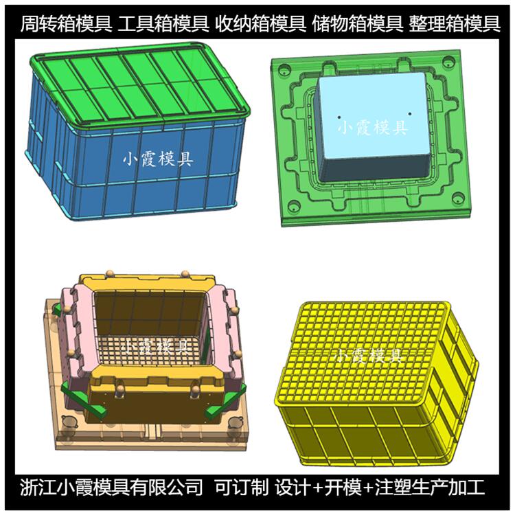 注塑箱模具 (45).jpg
