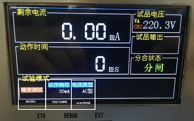 剩余电流动作特性测试仪6.jpg