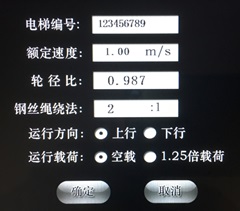 电梯制动器可靠性试验仪1.jpg